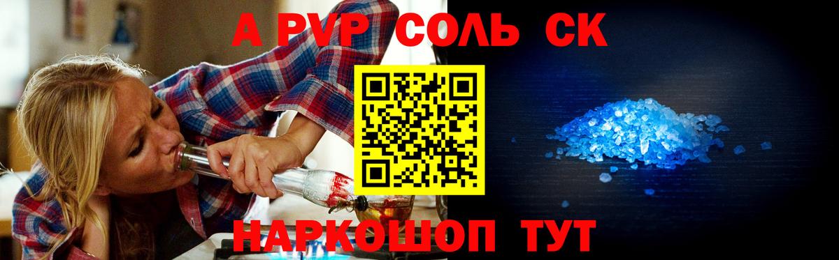 Ачхой-Мартан  APVP VHQ  Alpha-PVP  APVP мука  Вход с VPN 