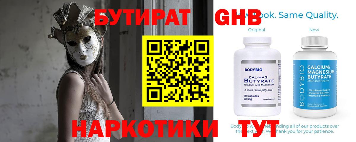 Бутират BDO 33% Ачхой-Мартан