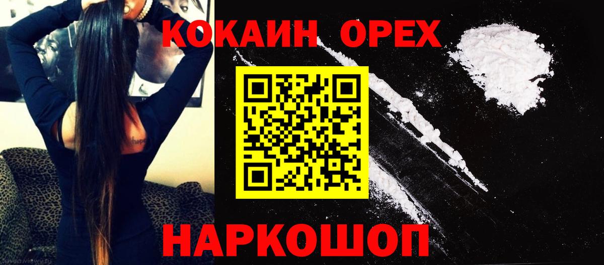 Кокаин Эквадор  Кокаин FishScale  Вход с VPN  Ачхой-Мартан 