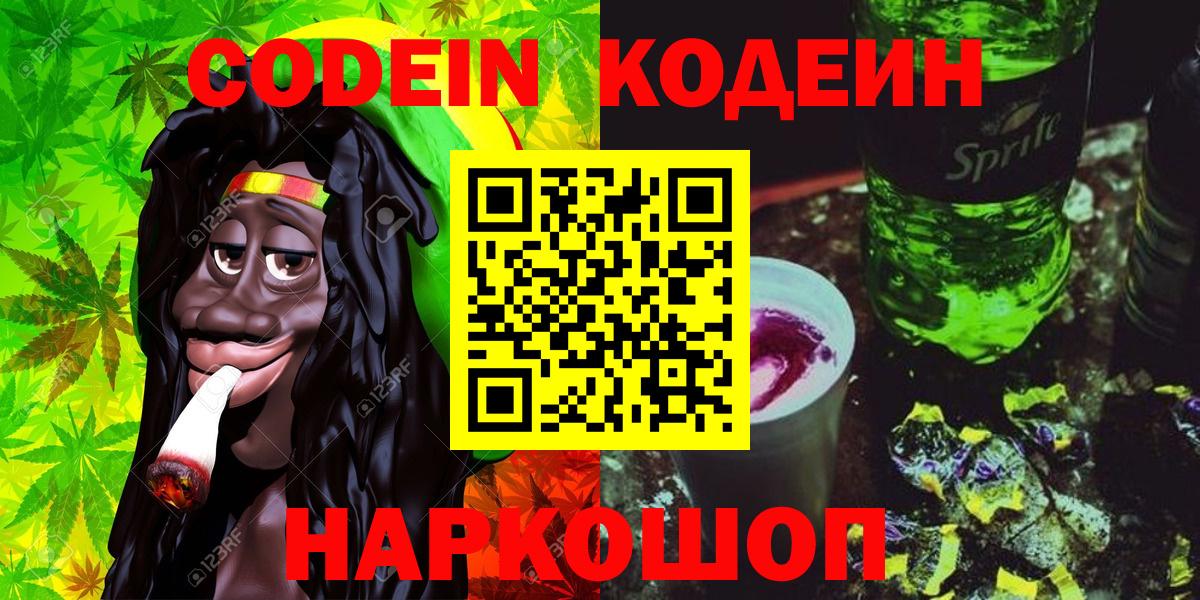 Бошки Шишки  МЕФ  КОКАИН  Ачхой-Мартан  ГАШ  Вход с VPN  Меф кристаллы  A PVP СК  