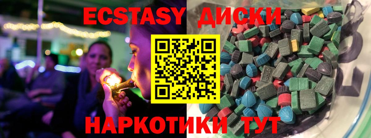 ЭКСТАЗИ 280 MDMA  Вход с VPN  omg   ЭКСТАЗИ  Ачхой-Мартан  Ecstasy TESLA 