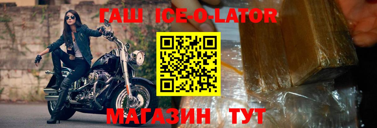 цены   Вход с VPN  Ачхой-Мартан  Гашиш hashish  Гашиш hashish 