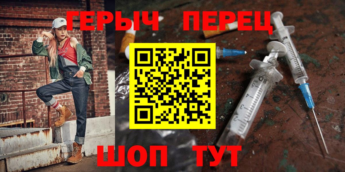 Героин гречка  Вход с VPN  Ачхой-Мартан 