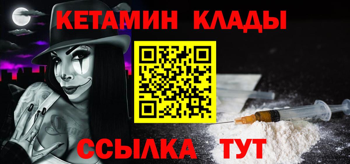 Кетамин VHQ Ачхой-Мартан