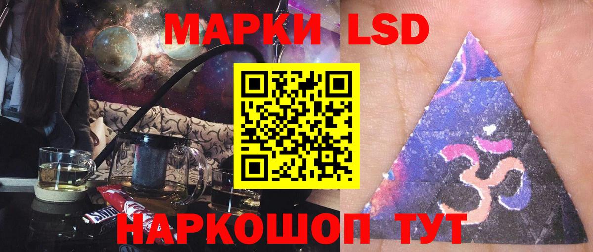 Лсд 25 экстази кислота Ачхой-Мартан