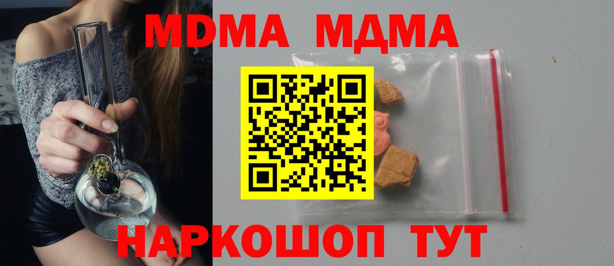 Ачхой-Мартан  МДМА Molly  МДМА Molly  Вход с VPN 