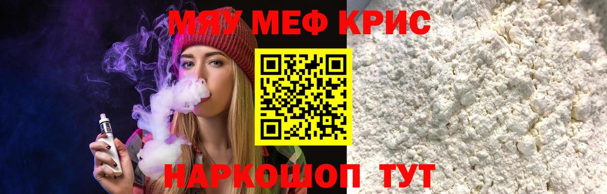 МЕФ кристаллы Ачхой-Мартан