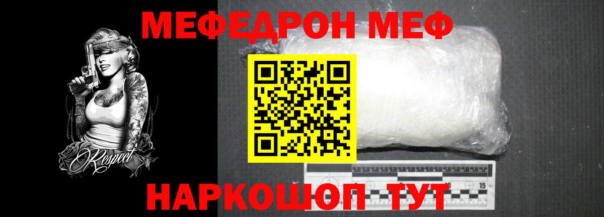 МЯУ-МЯУ мука  Вход с VPN  МЕФ  Ачхой-Мартан  МЯУ-МЯУ 