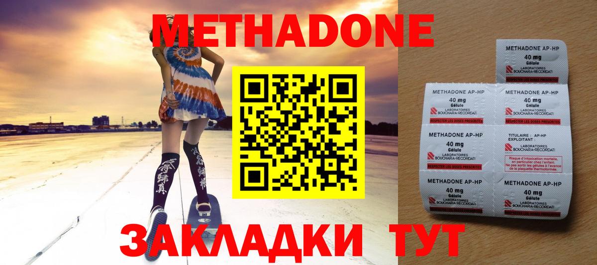 Ачхой-Мартан  МЕТАДОН кристалл  МЕТАДОН кристалл  Вход с VPN 