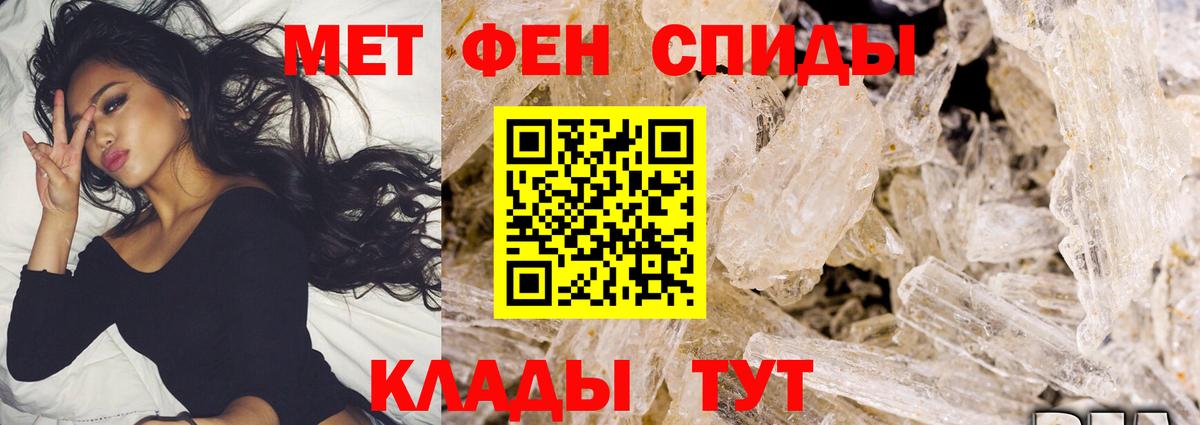 Метамфетамин Methamphetamine  Метамфетамин Methamphetamine  Первитин  Вход с VPN  Ачхой-Мартан 