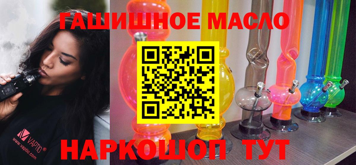 закладка  Дистиллят ТГК THC oil  Вход с VPN  Ачхой-Мартан 