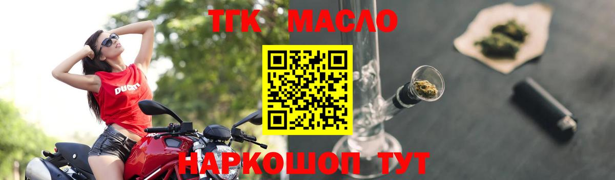 Дистиллят ТГК гашишное масло Ачхой-Мартан