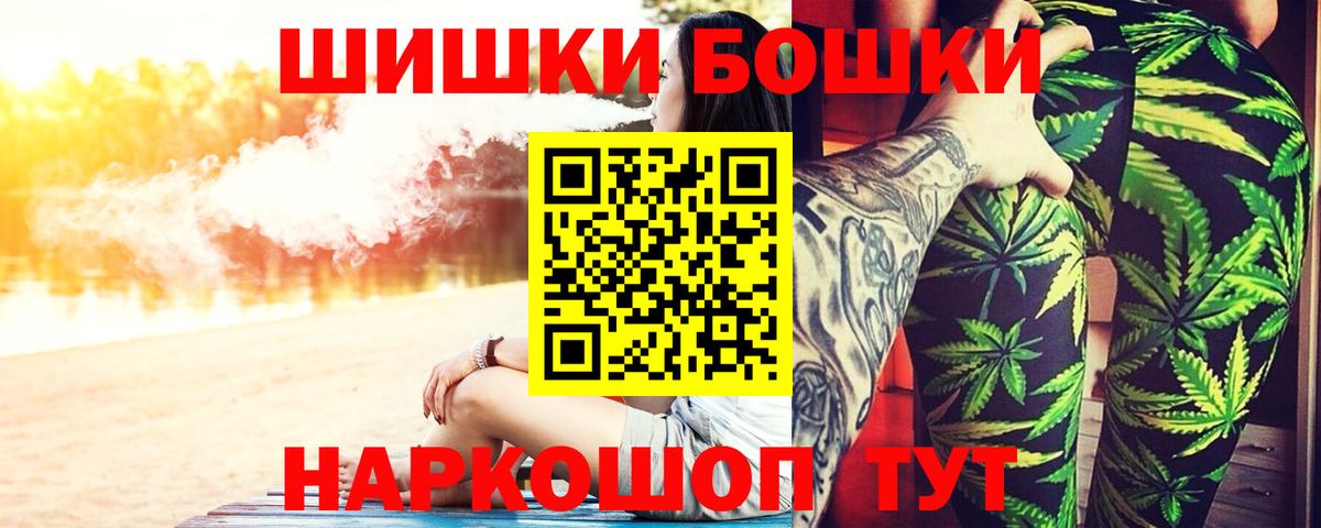 Канабис AK-47  Шишки марихуана White Widow  Бошки Шишки марихуана  Вход с VPN  Ачхой-Мартан 